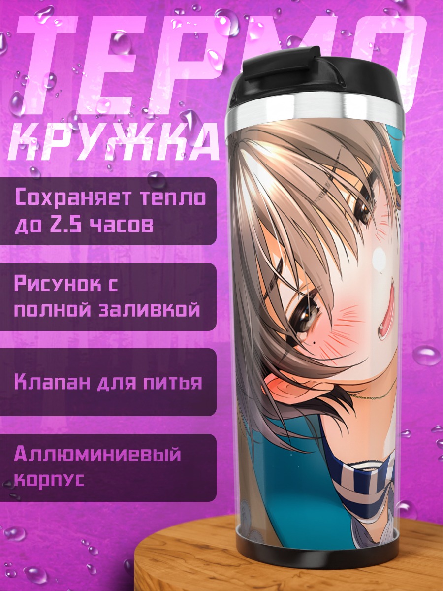 Термокружка Девушка с саке
