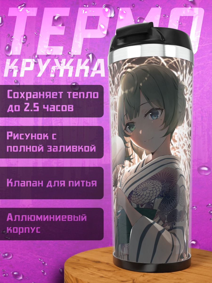 Термокружка Каэдэ Такагаки с веером