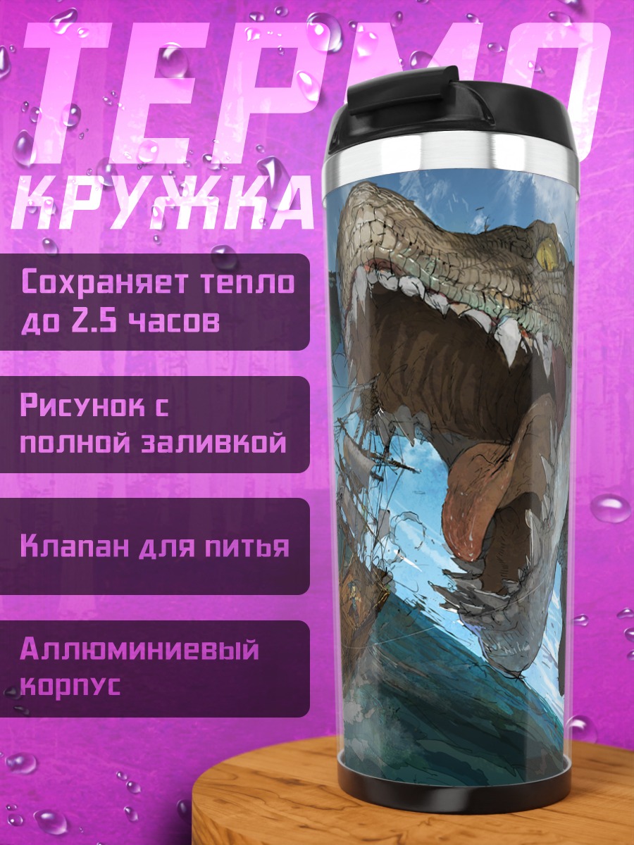 Термокружка Дракон и корабль