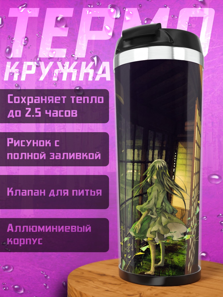 Термокружка Девушка в аквариуме