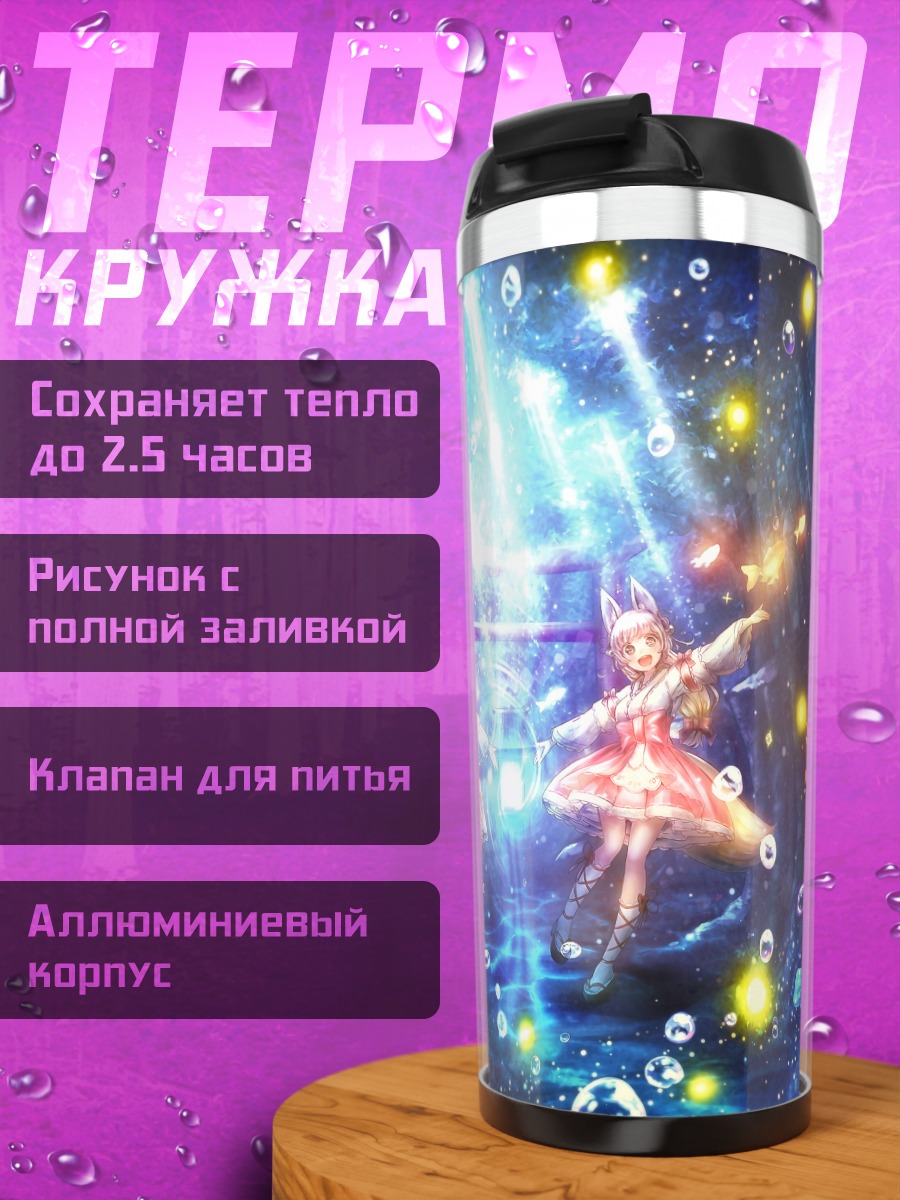 Термокружка Лисички в пузырях