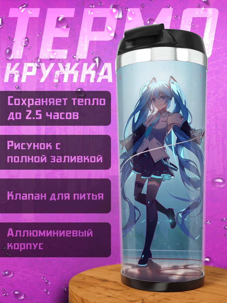 Термокружка Мику Хацунэ на сцене