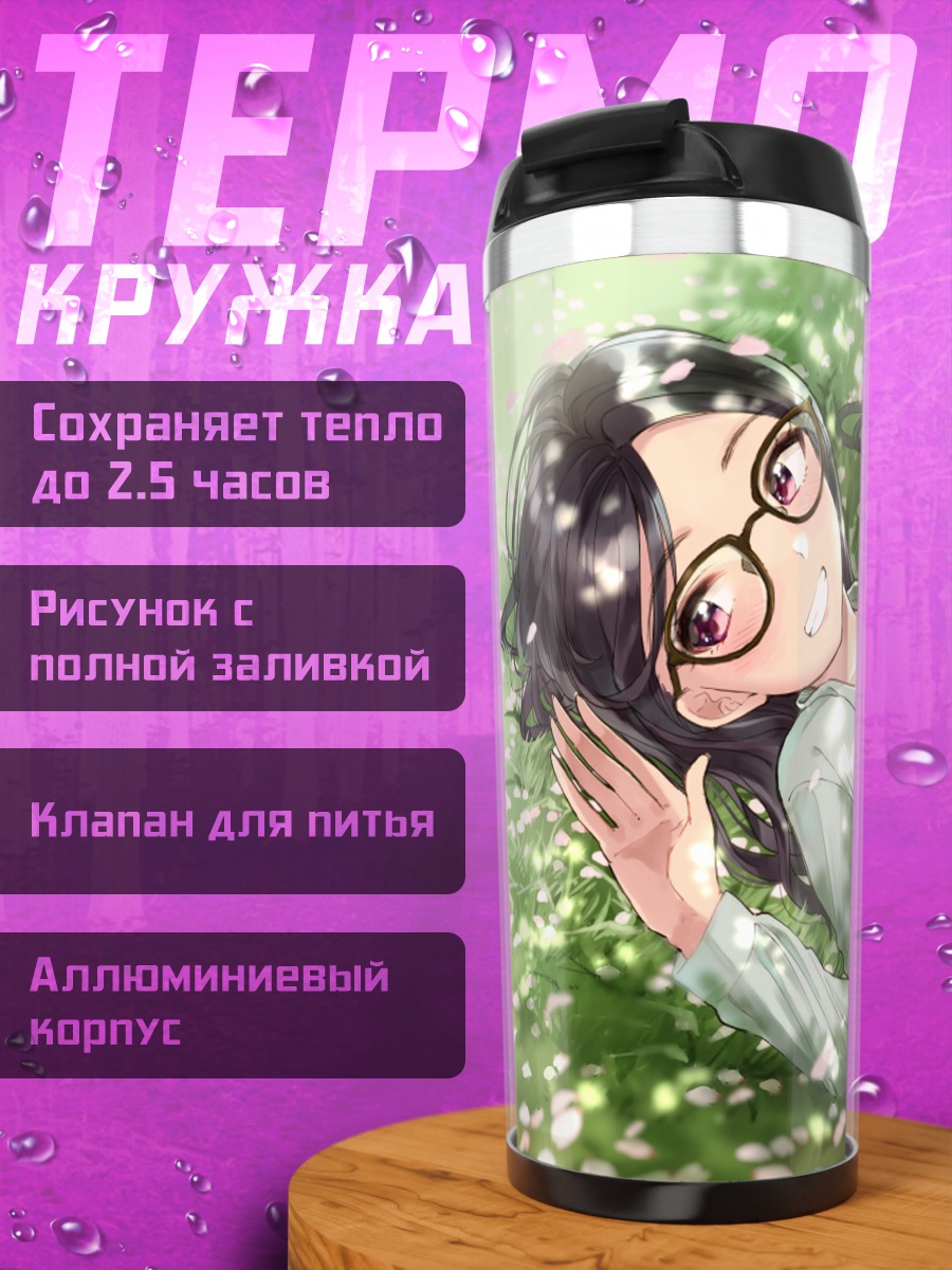 Термокружка Девушка в лепестках