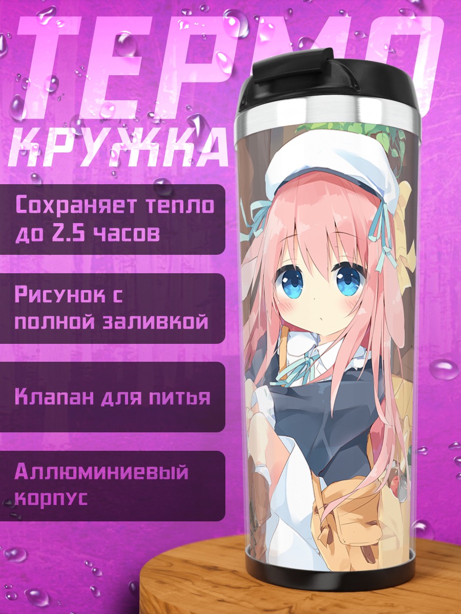 Термокружка Зайка с яблоком