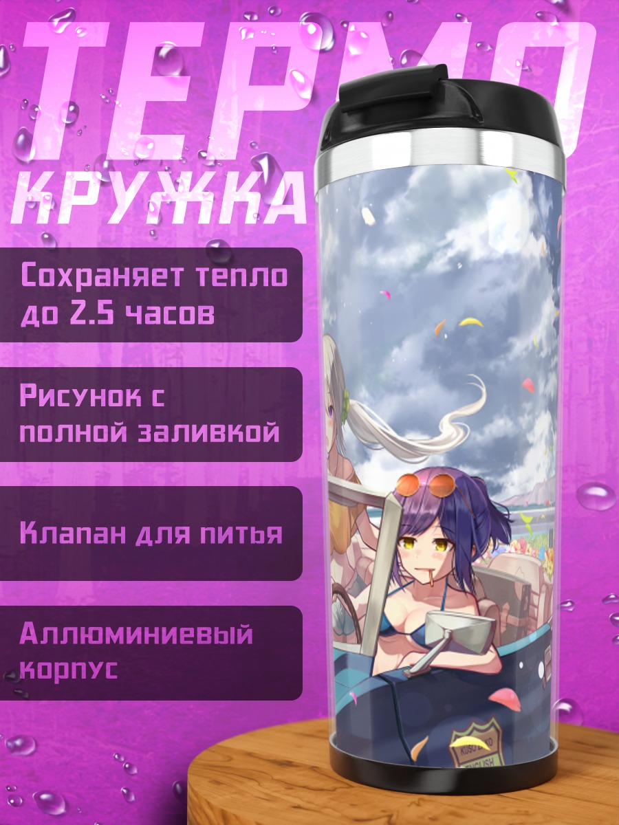 Термокружка Каэде Хигучи в авто