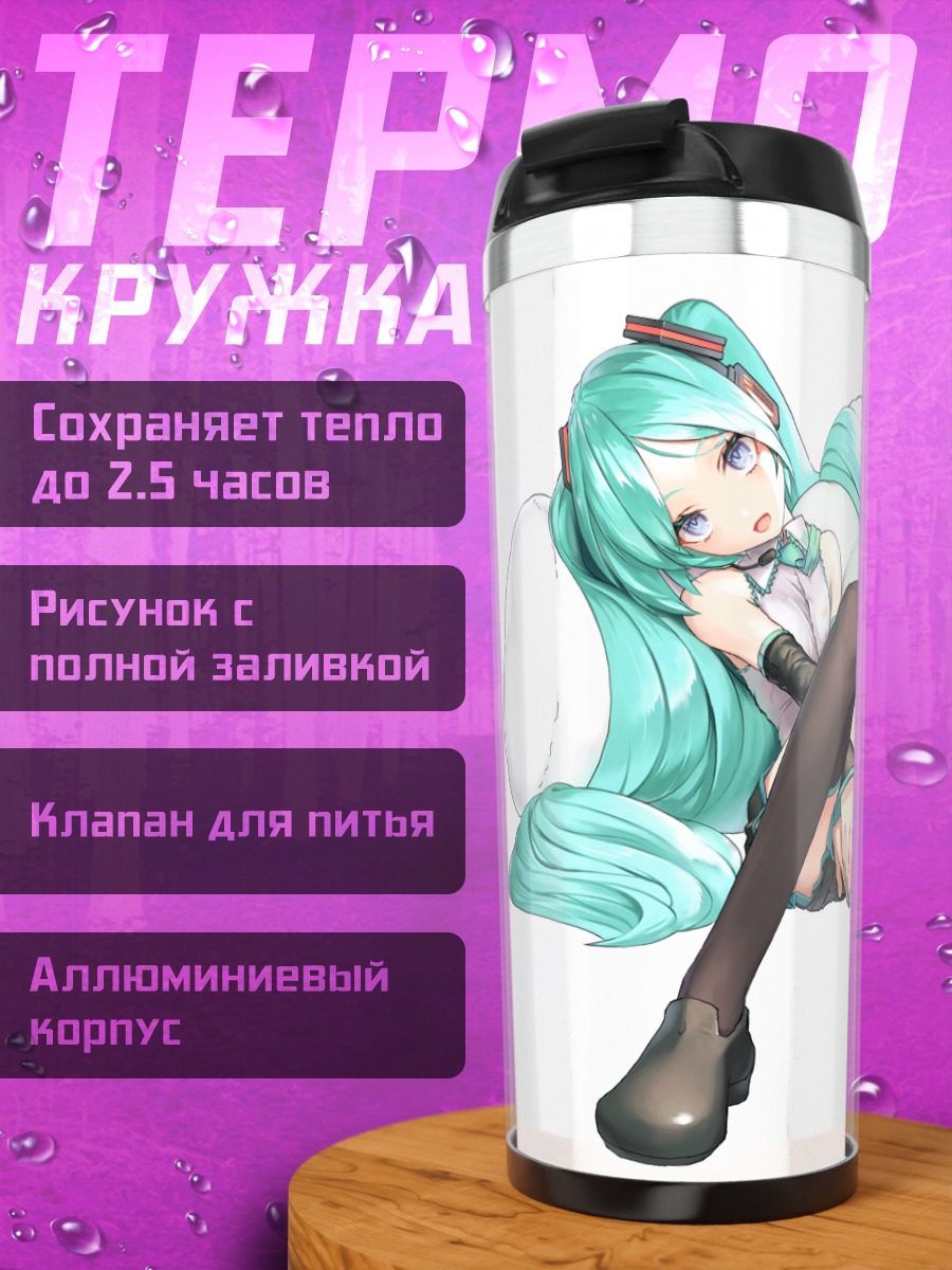 Термокружка Мику Хацунэ в отдыхе