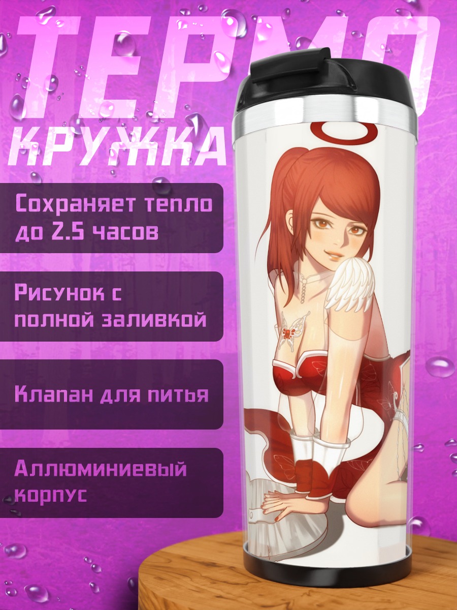 Термокружка Рыжеволосая с нимбом