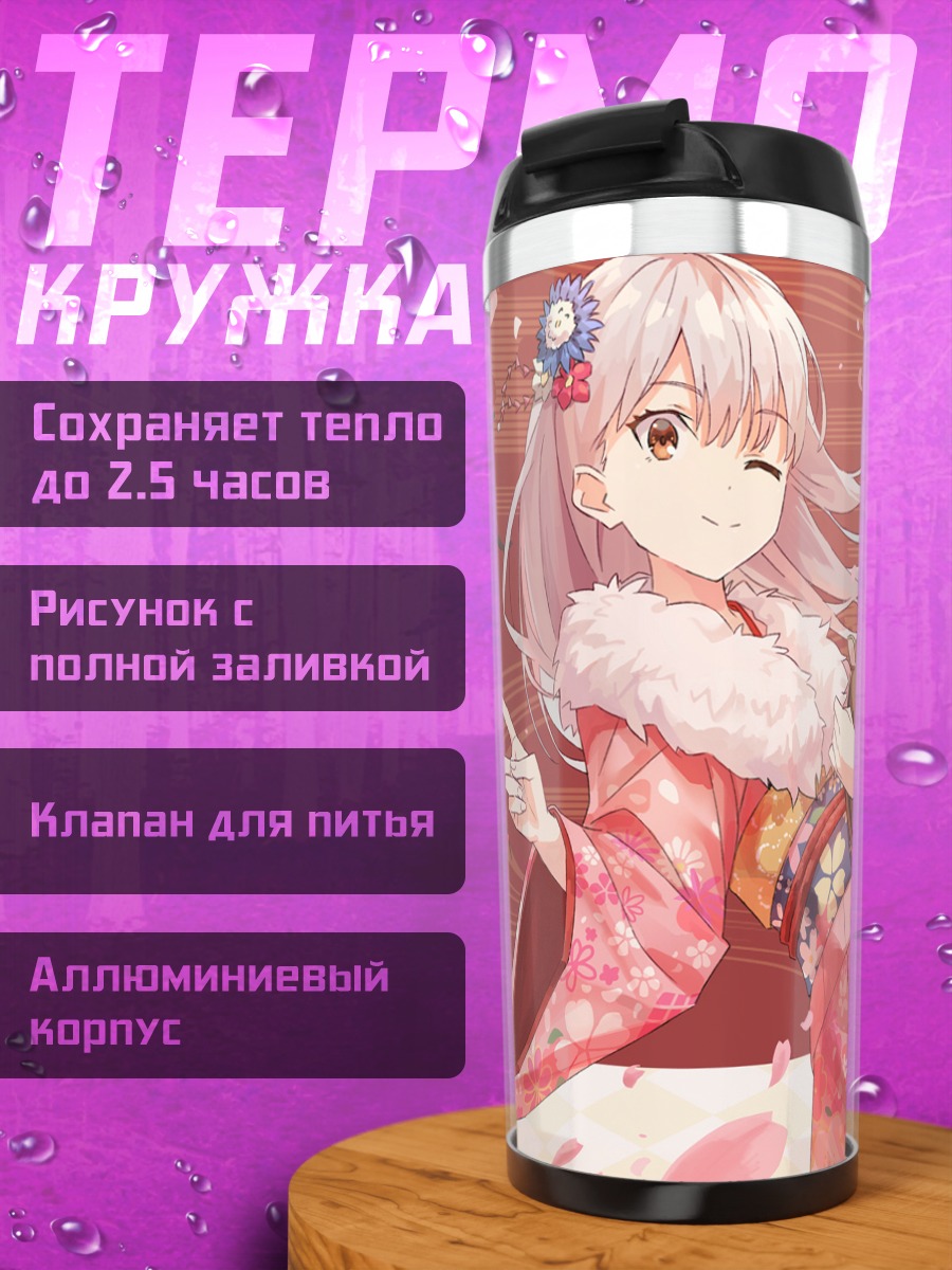 Термокружка Девушка в кимоно