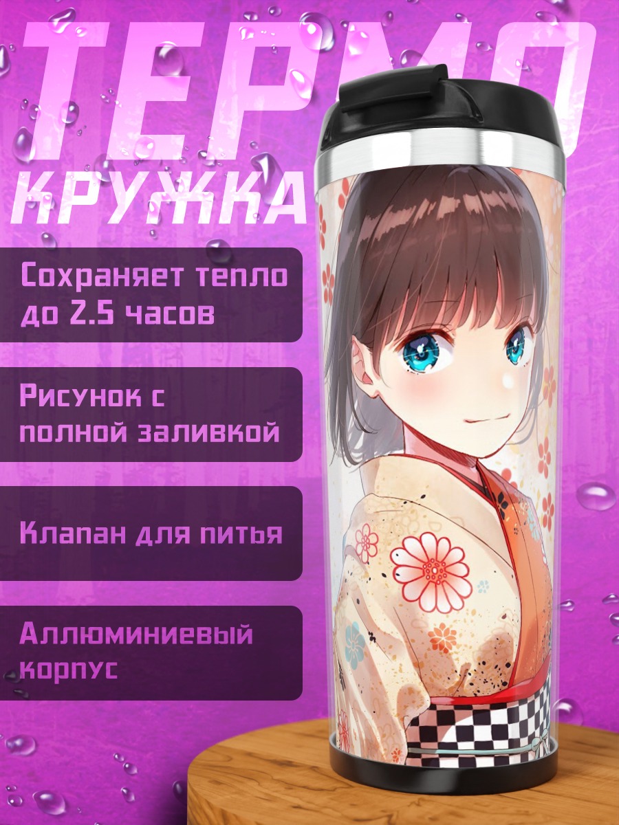 Термокружка Девушка в кимоно