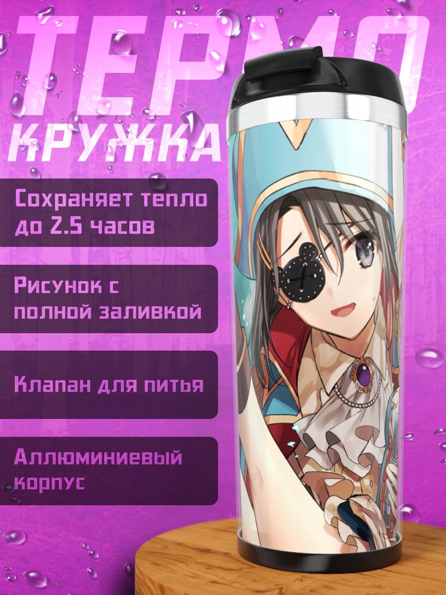 Термокружка Мисаки Окусава и Кокоро Цурумаки