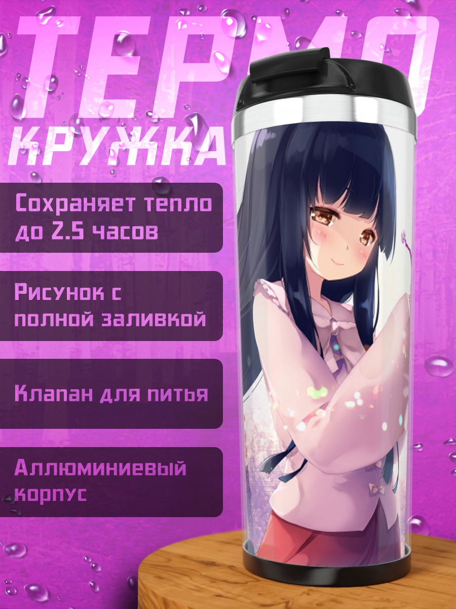 Термокружка Хоурайсан Кагуя в лесу