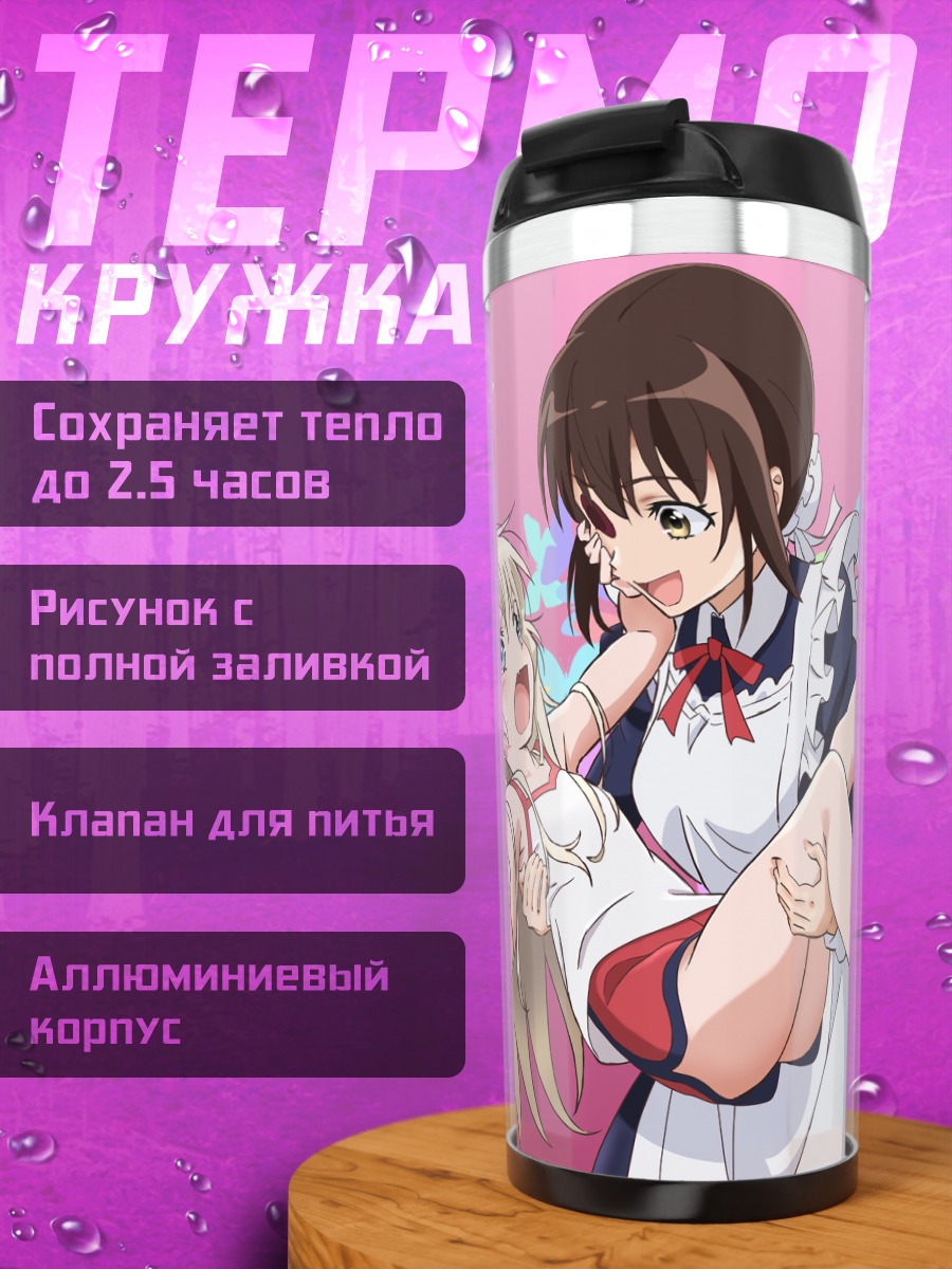 Термокружка Цубаме Камои и Миша
