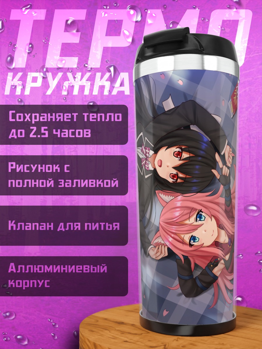Термокружка Девушки с покки