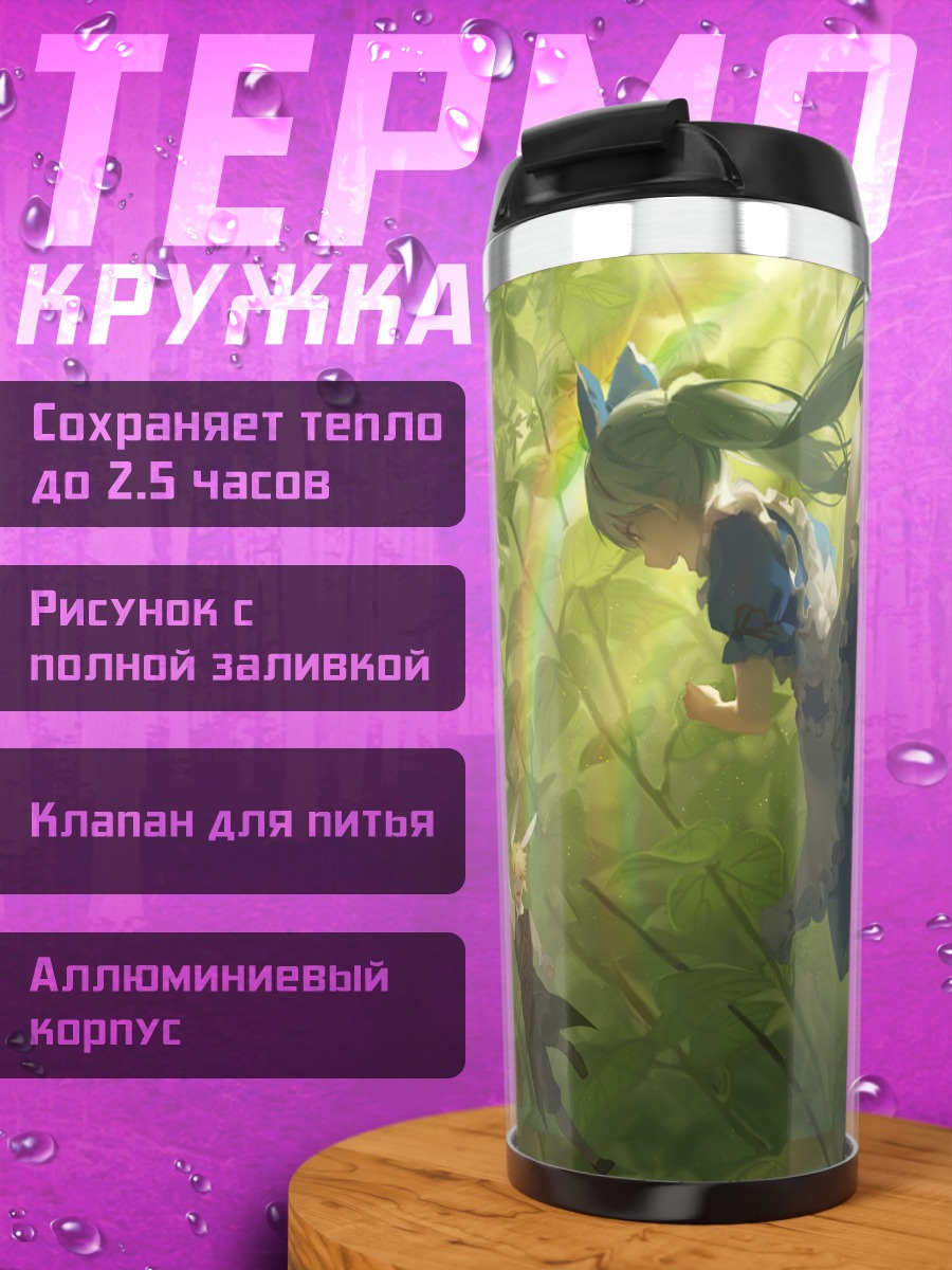 Термокружка Мику Хацунэ в Алисе
