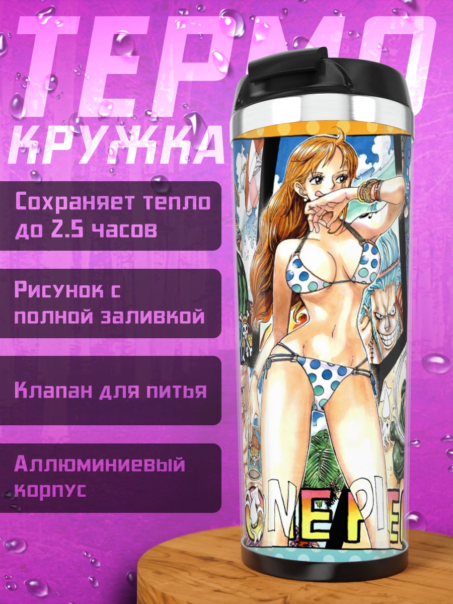 Термокружка Луффи и команда на пляже
