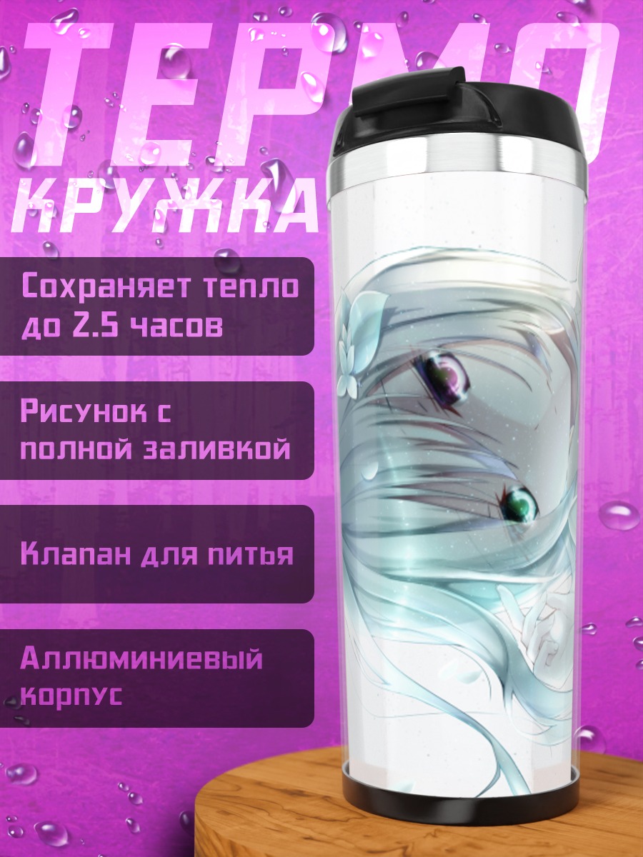 Термокружка Беловолосая девушка в цветах