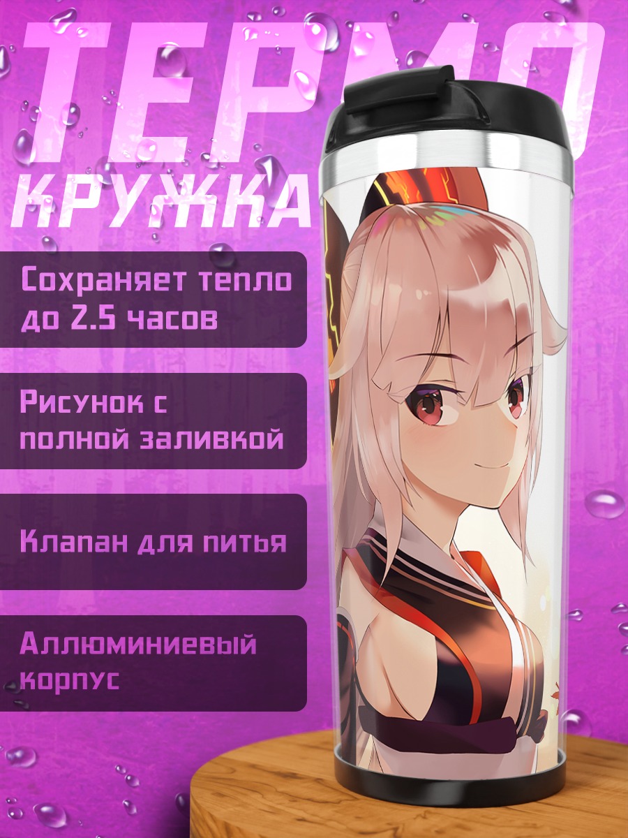 Термокружка Момидзи Кочо в листьях