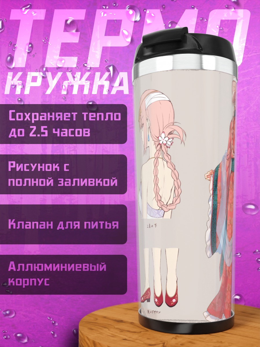 Термокружка Флоренс Найтингейл в платье