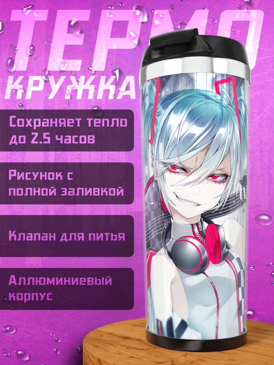 Термокружка Мику Хацунэ с гитарой