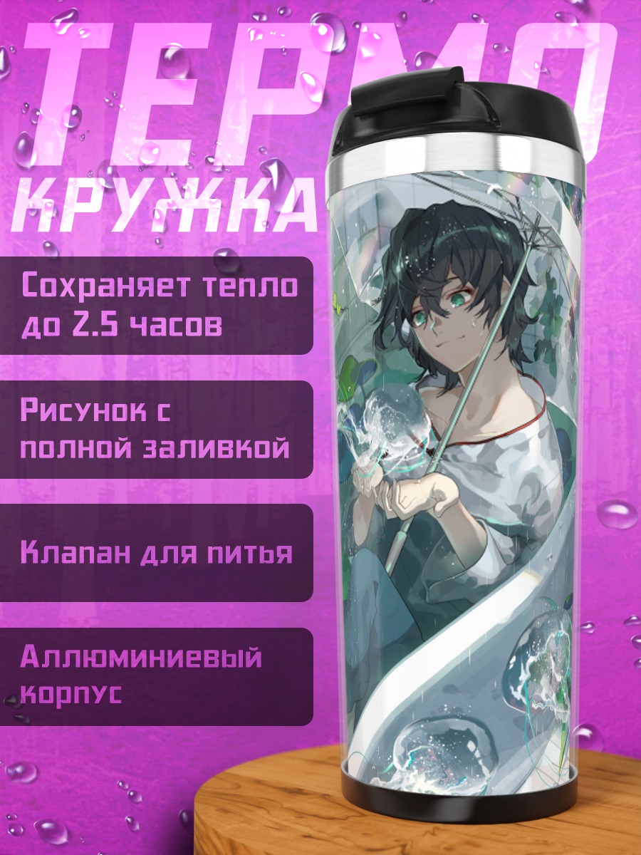 Термокружка Парень в ванне