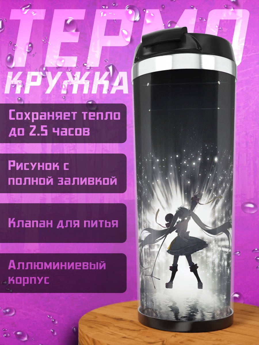 Термокружка Мику Хацунэ на сцене