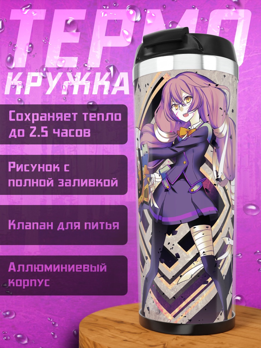 Термокружка Девушка с бензопилой