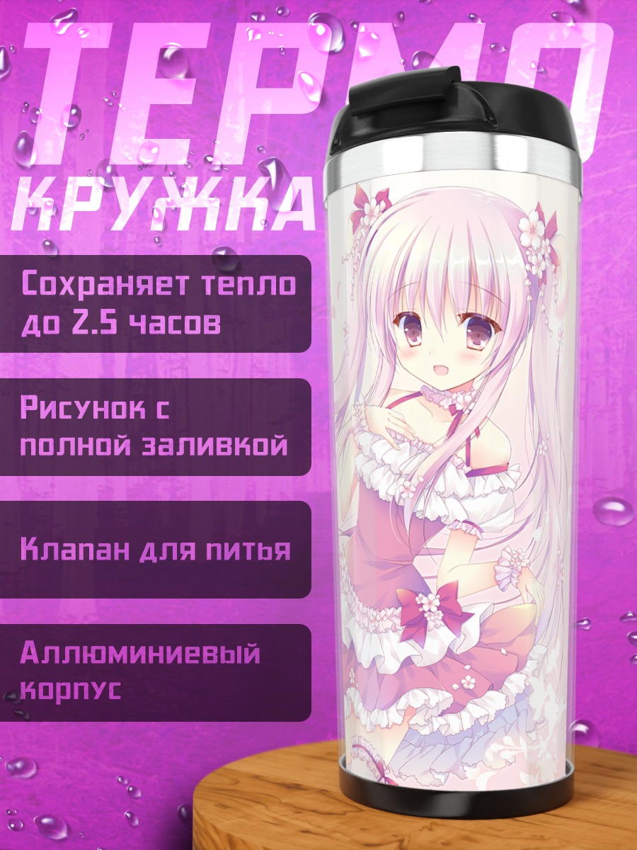 Термокружка Мику Хацунэ в сакуре