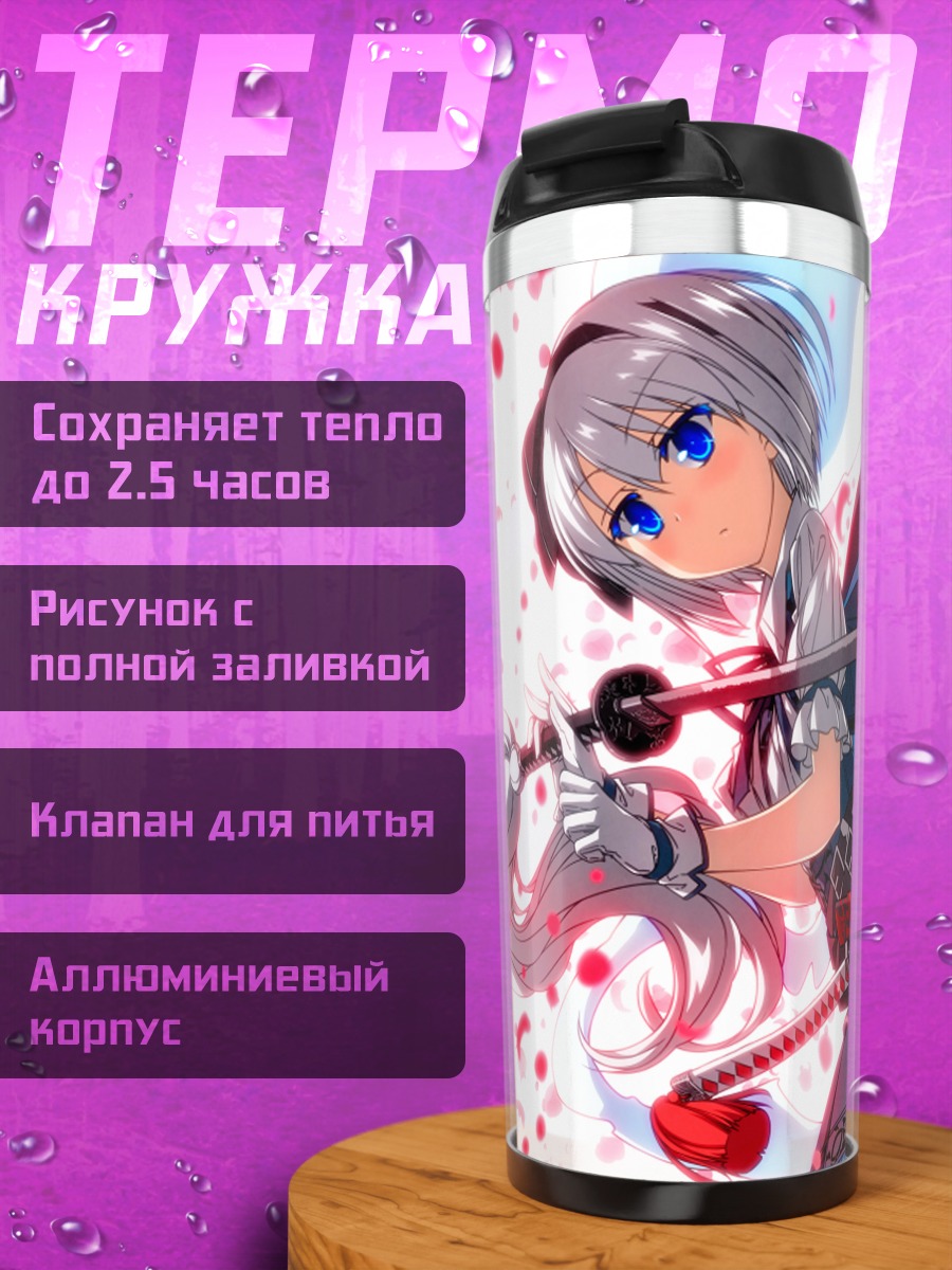 Термокружка Ёму Конпаку с мечом