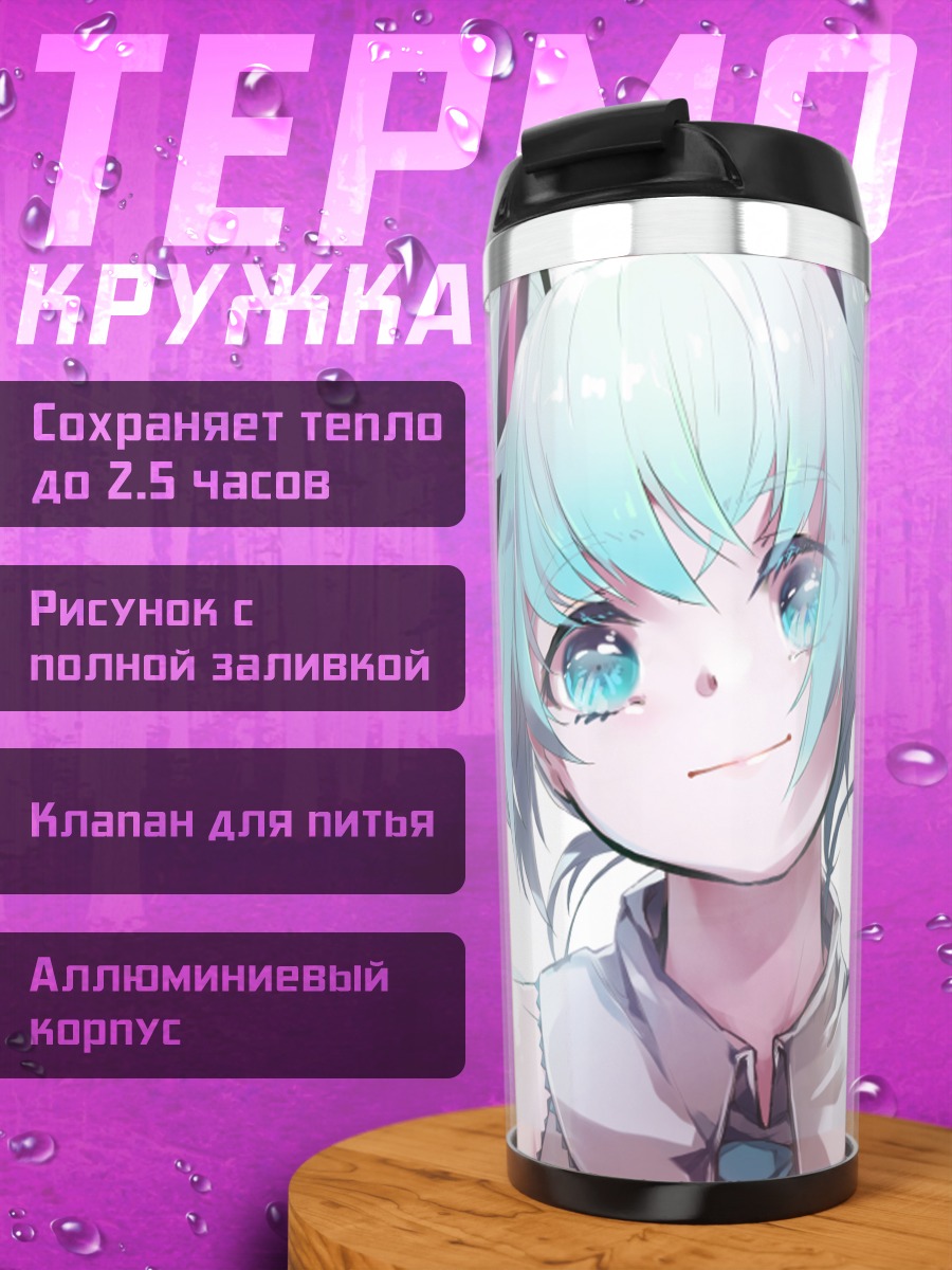 Термокружка Мику Хацунэ улыбка