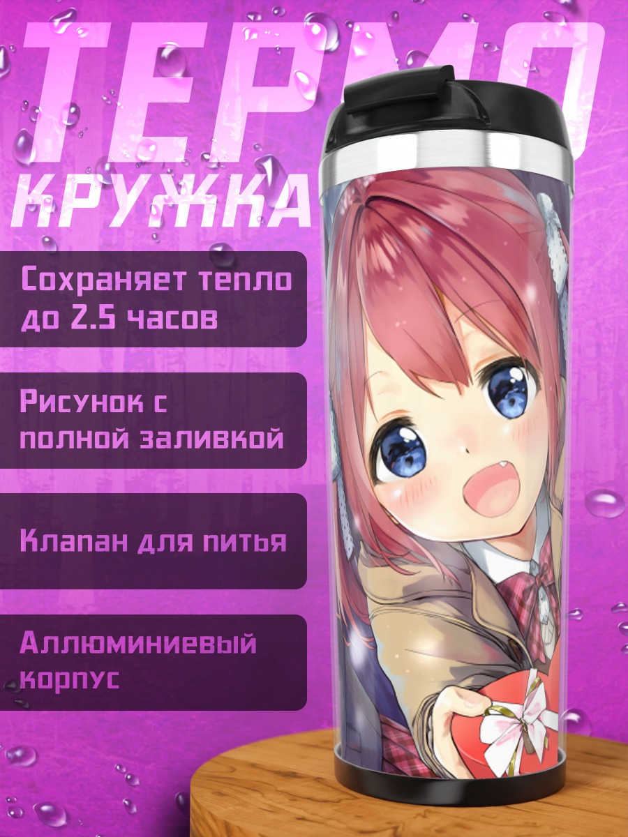 Термокружка Зимняя прогулка с кроликами