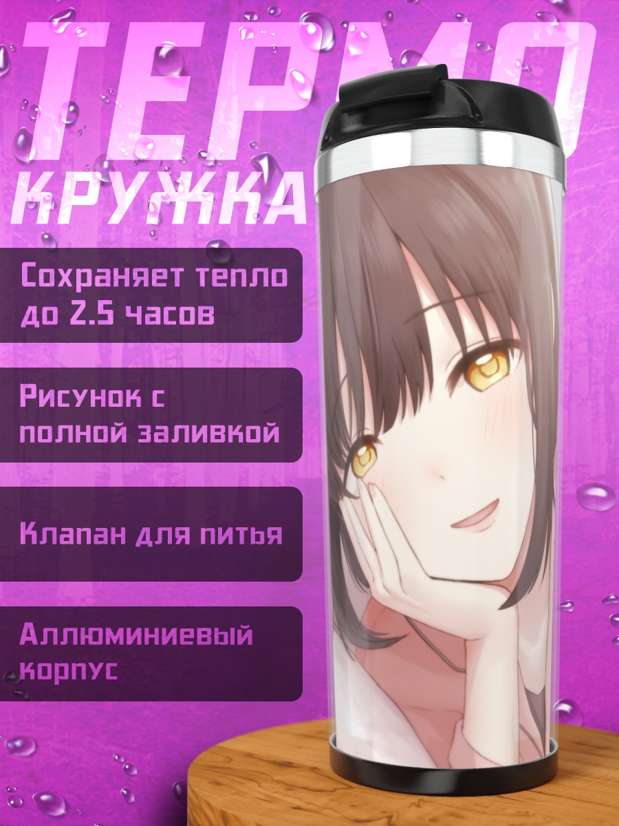 Термокружка Како Такафуджи в розовом