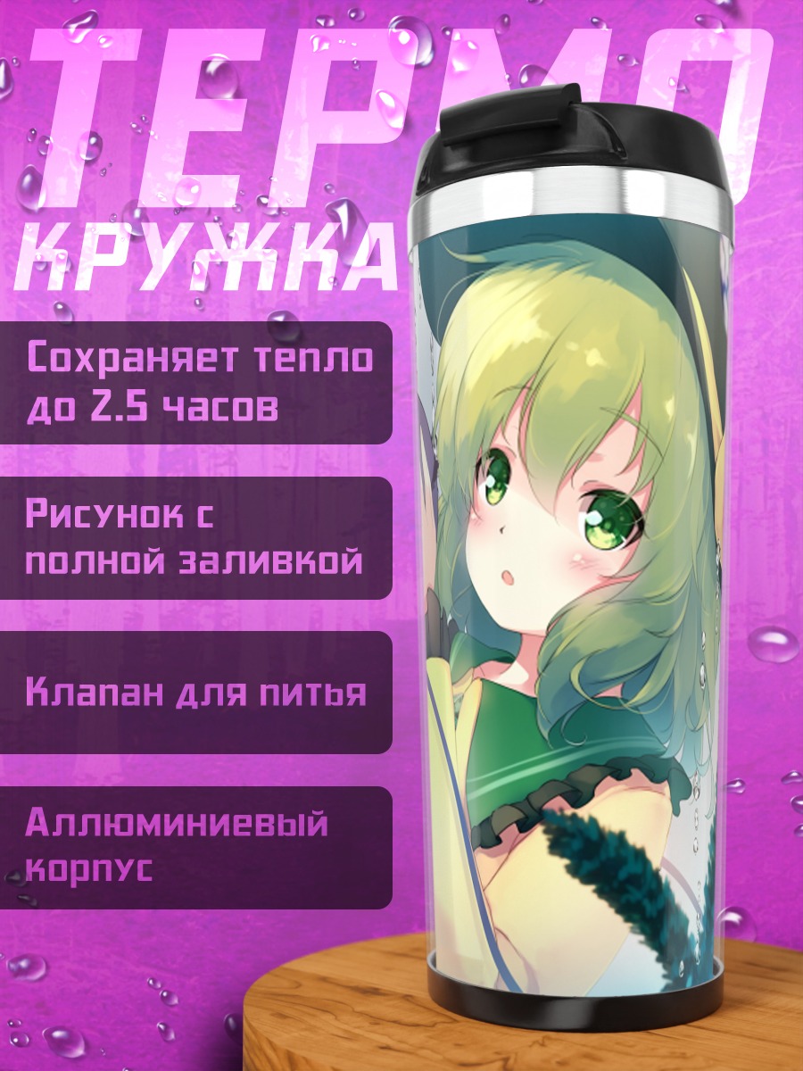 Термокружка Коиши Комейдзи в цветах