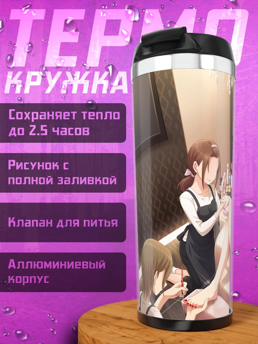 Термокружка Токико Дзайзен в салоне