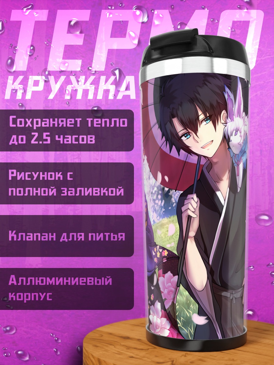 Термокружка Маш Кириелайт в кимоно