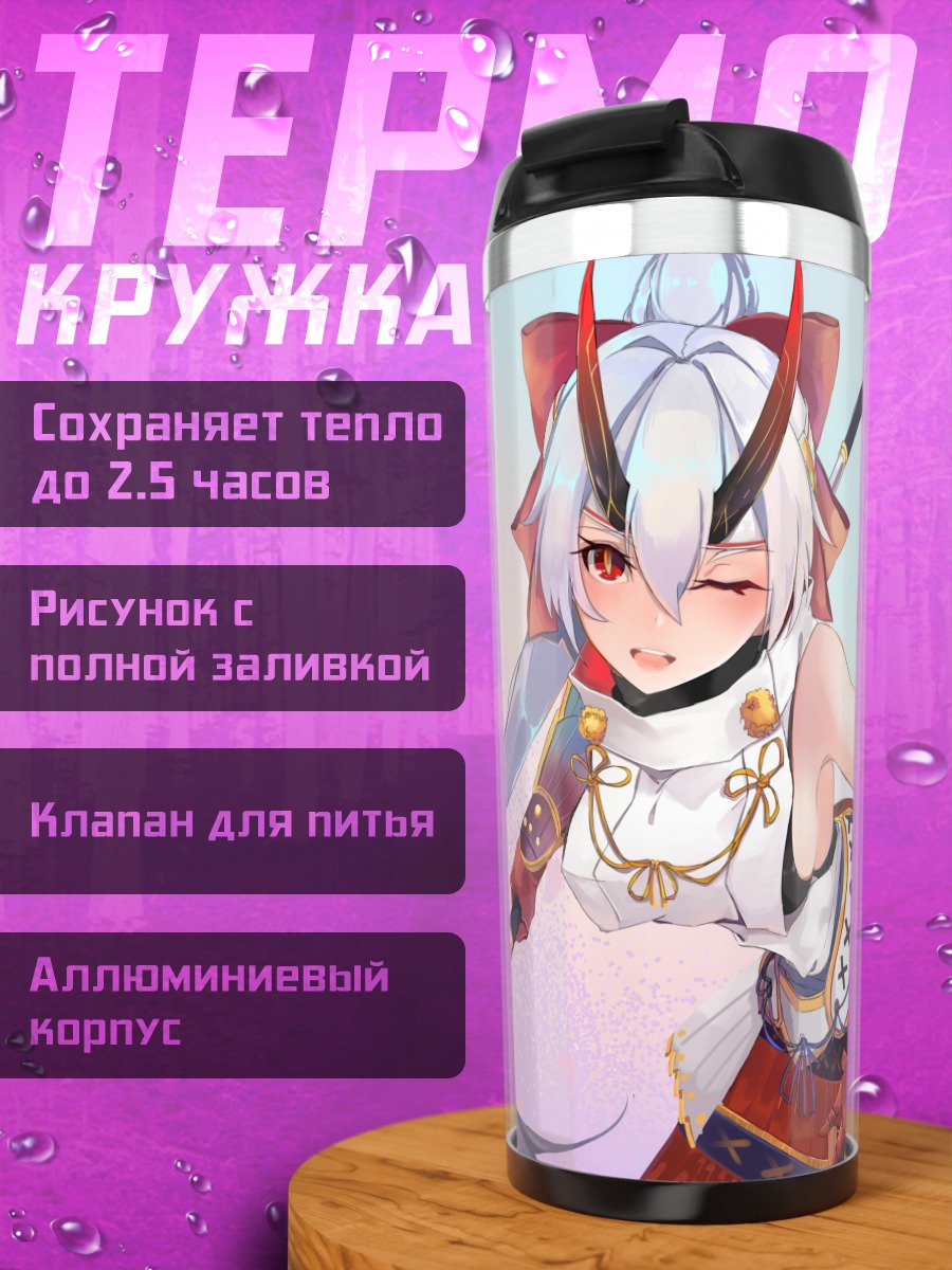 Термокружка Томоэ Годзэн в доспехах