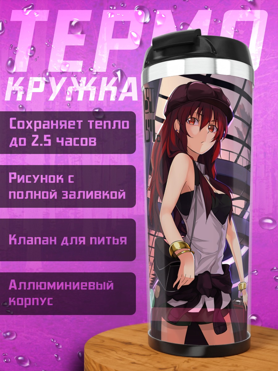 Термокружка Девушка в метро