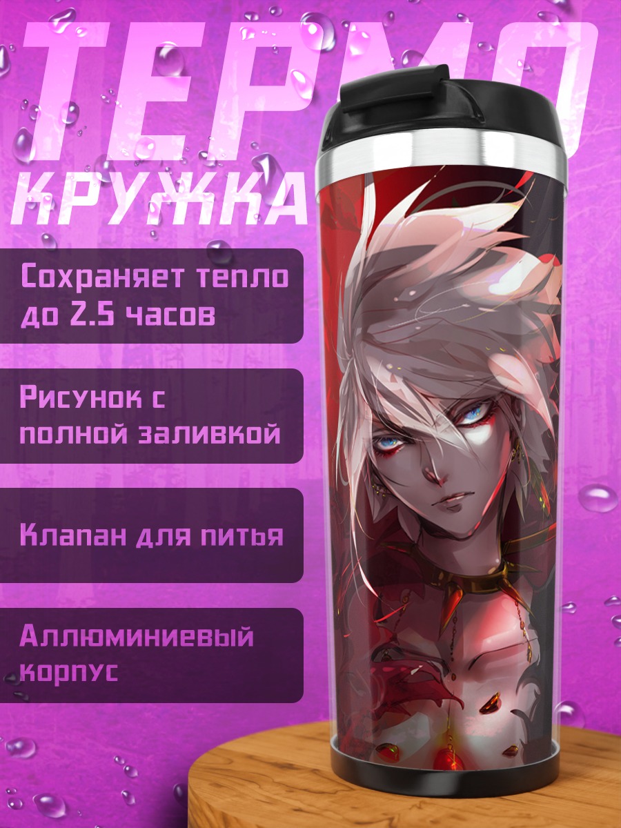 Термокружка Карна в пламени