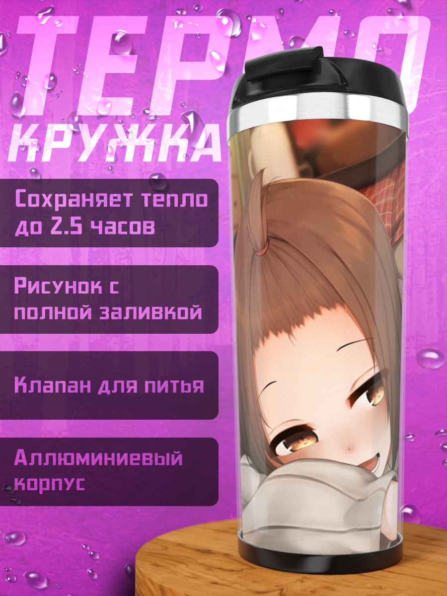 Термокружка Девушка с котом