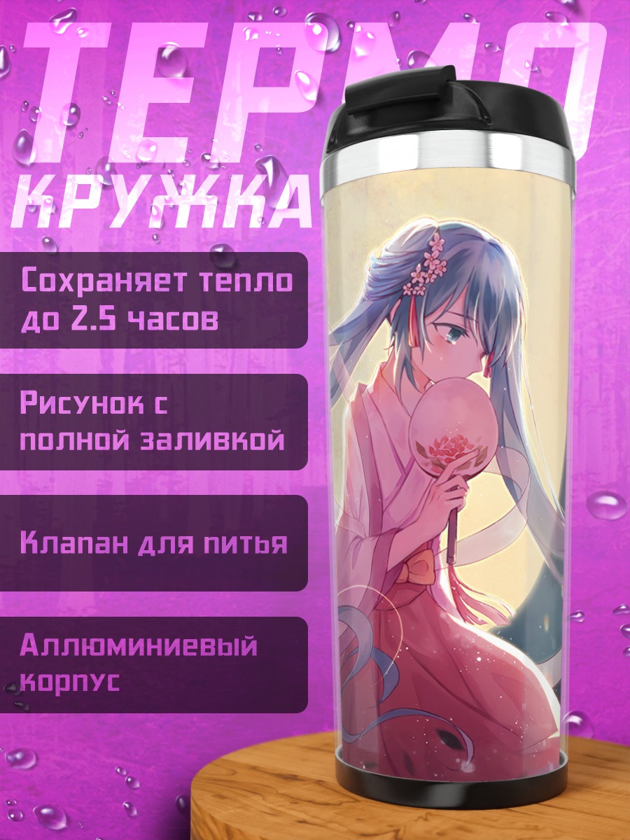 Термокружка Мику Хацунэ под луной