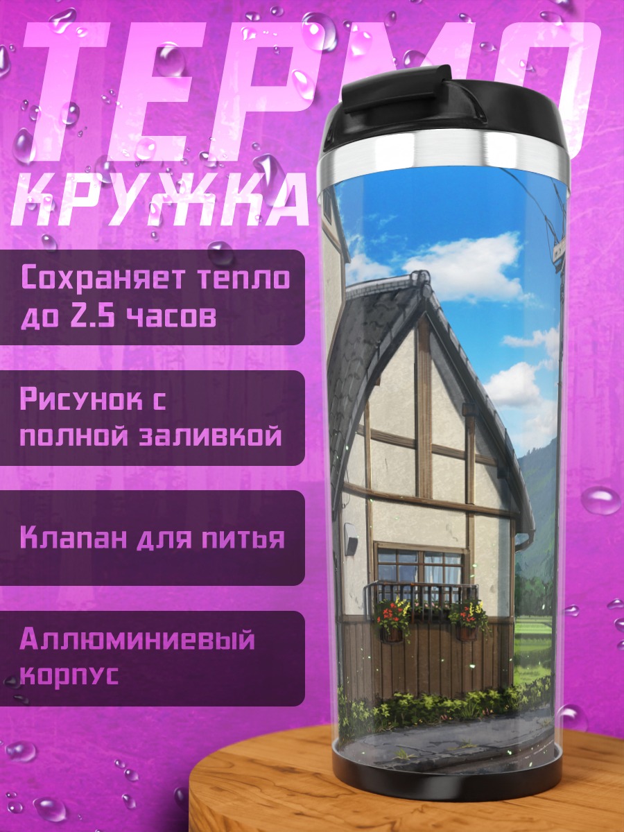 Термокружка Летний японский дворик