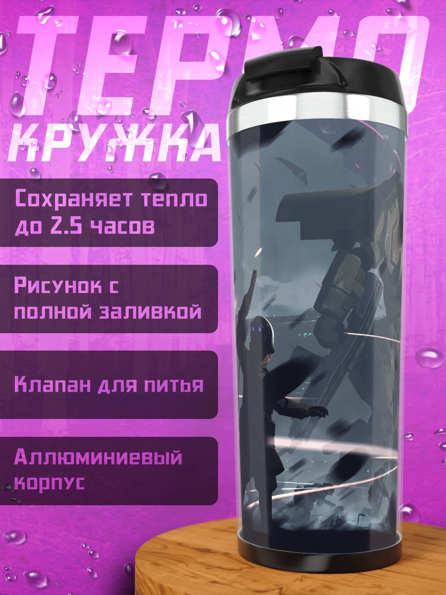 Термокружка Меха в облаках