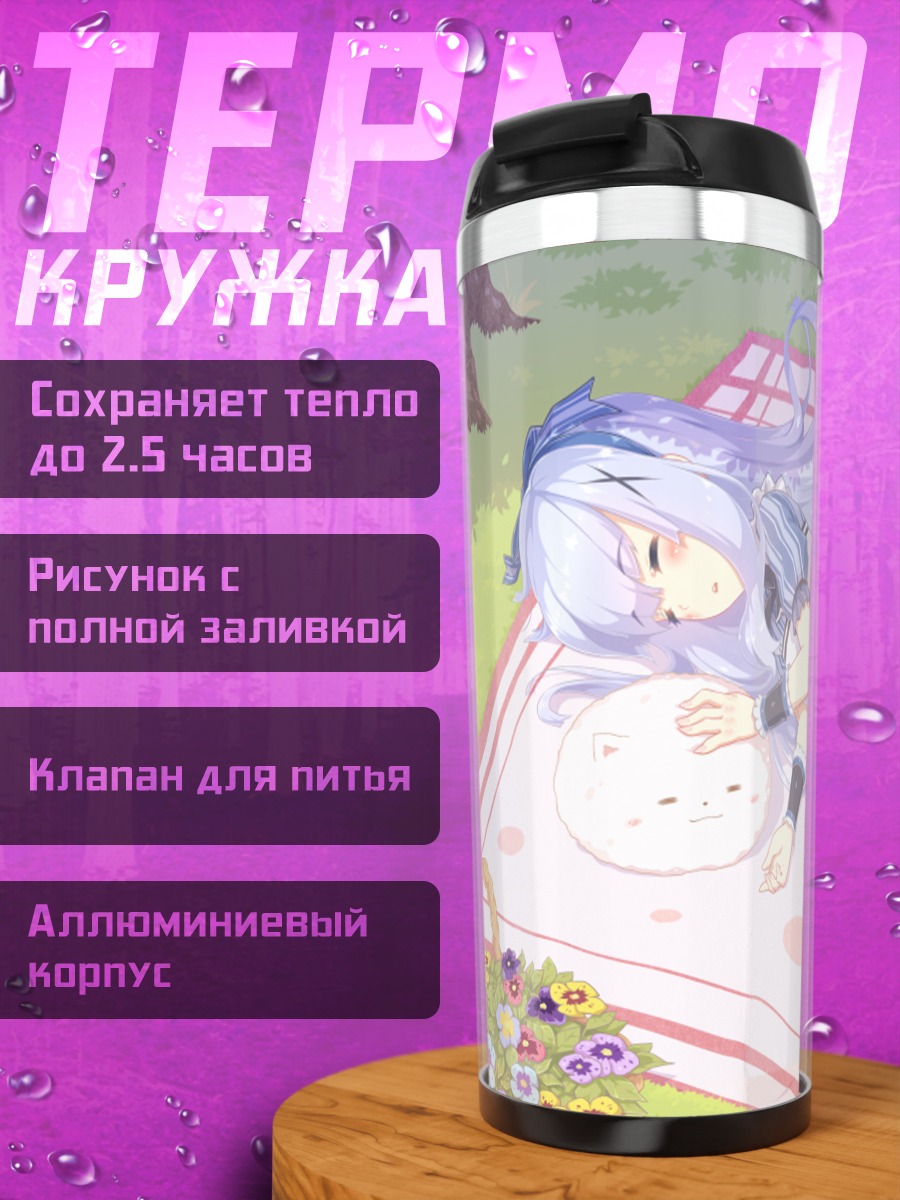 Термокружка Чино на пикнике
