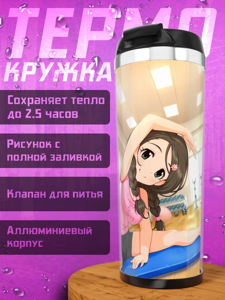 Термокружка Эрика Аканиши на тренировке