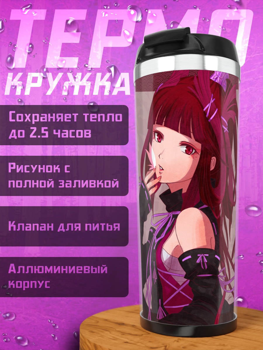 Термокружка Рыжая с бабочками