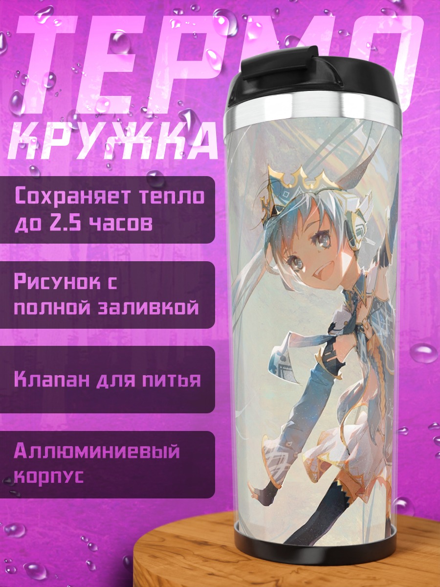Термокружка Мику Хацунэ в снегах