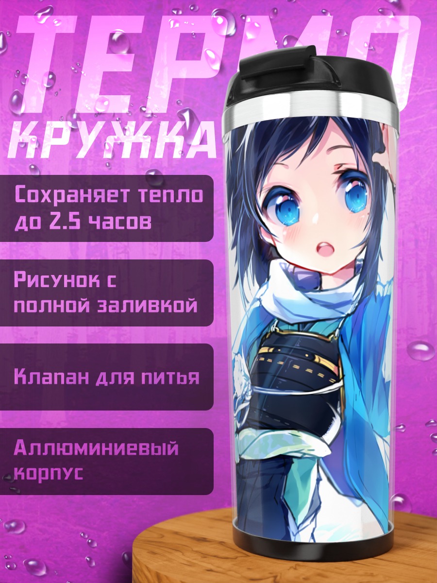 Термокружка Ясусада Ямато-но-ками