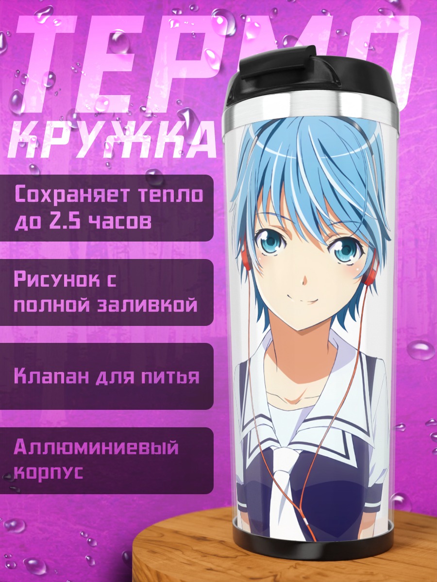 Термокружка Фука Акицуки в наушниках