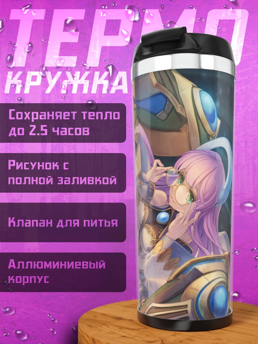 Термокружка Юри в книгах