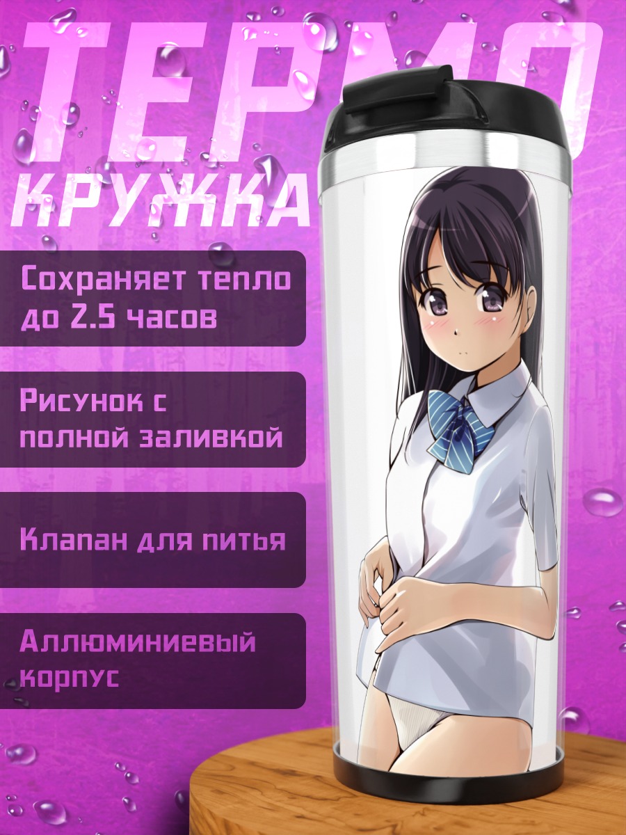 Термокружка Девушка в рубашке