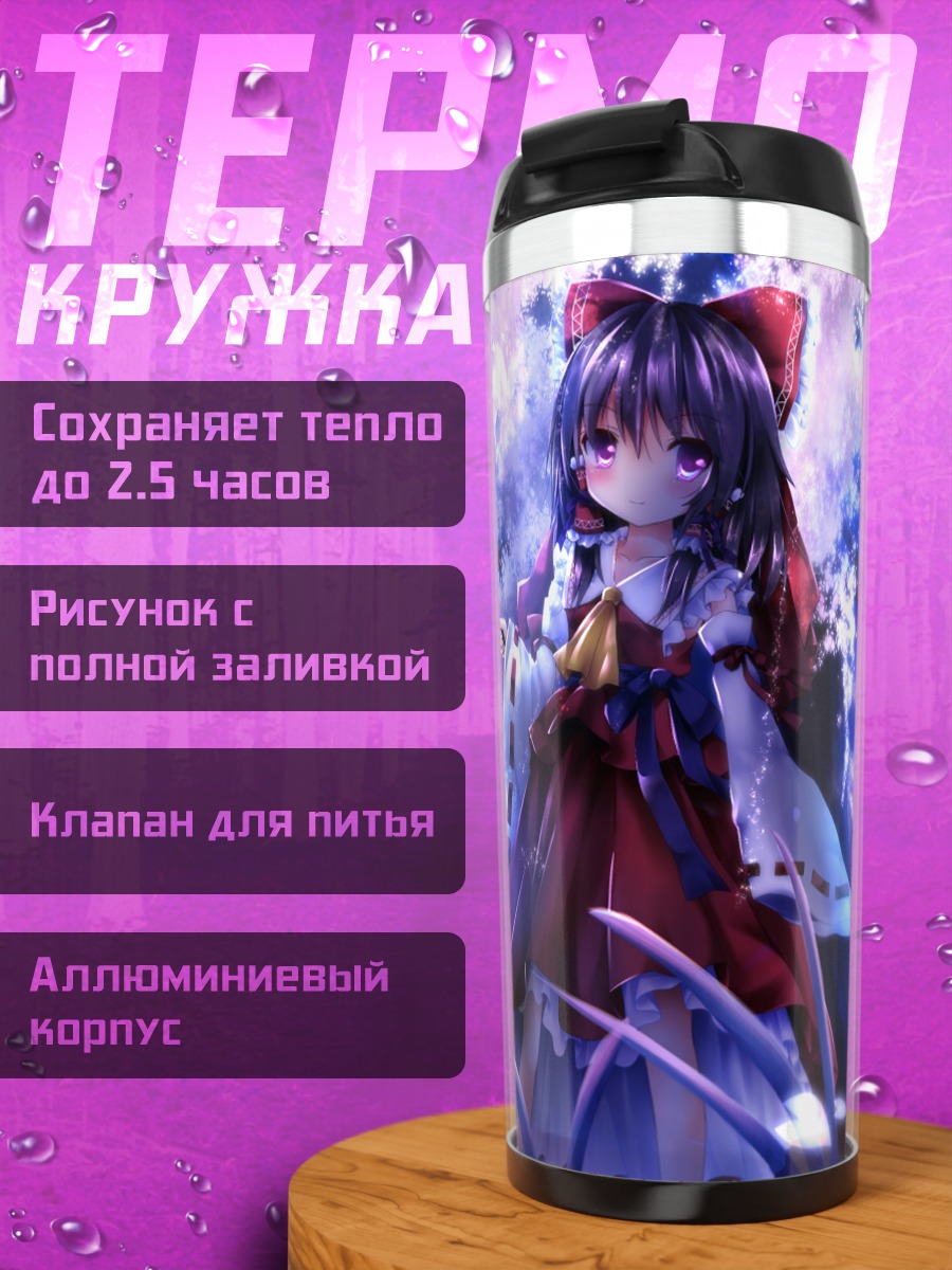 Термокружка Рейму Хакурей в сакуре